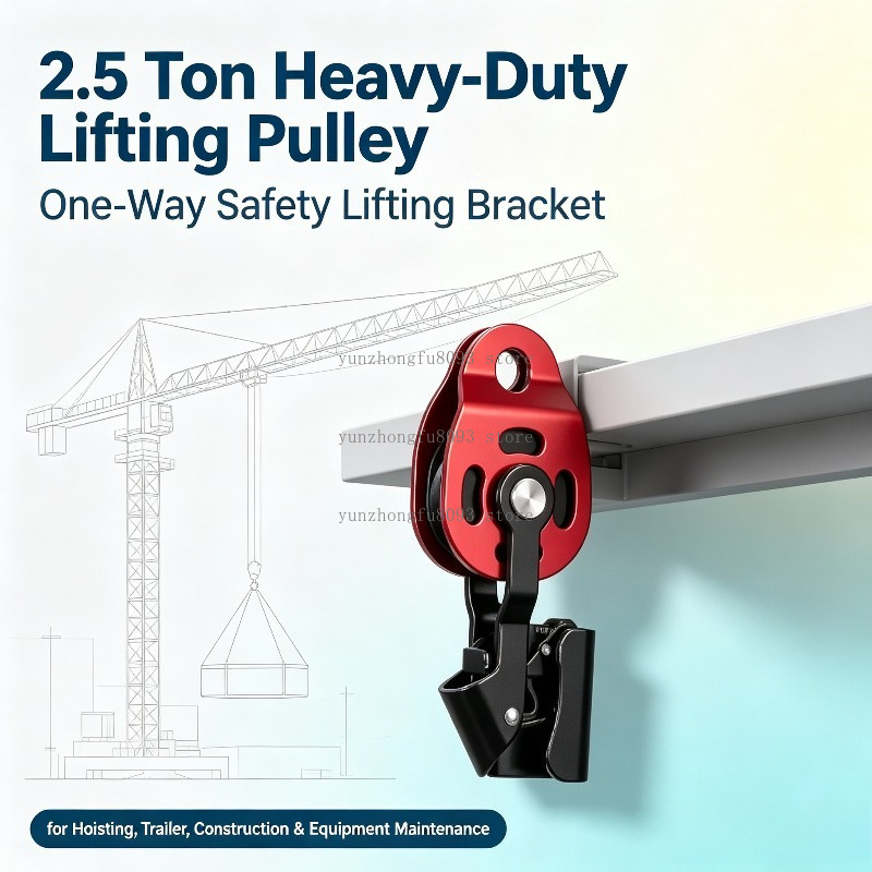 Heavy Equipment Lift - (로프 없음) 2.5톤 중량용 단방향 리프팅